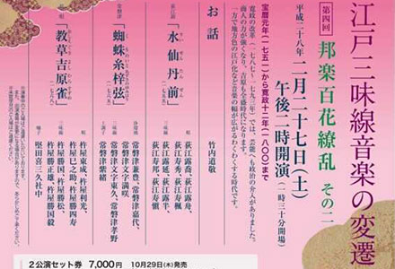 映像配信のお知らせ